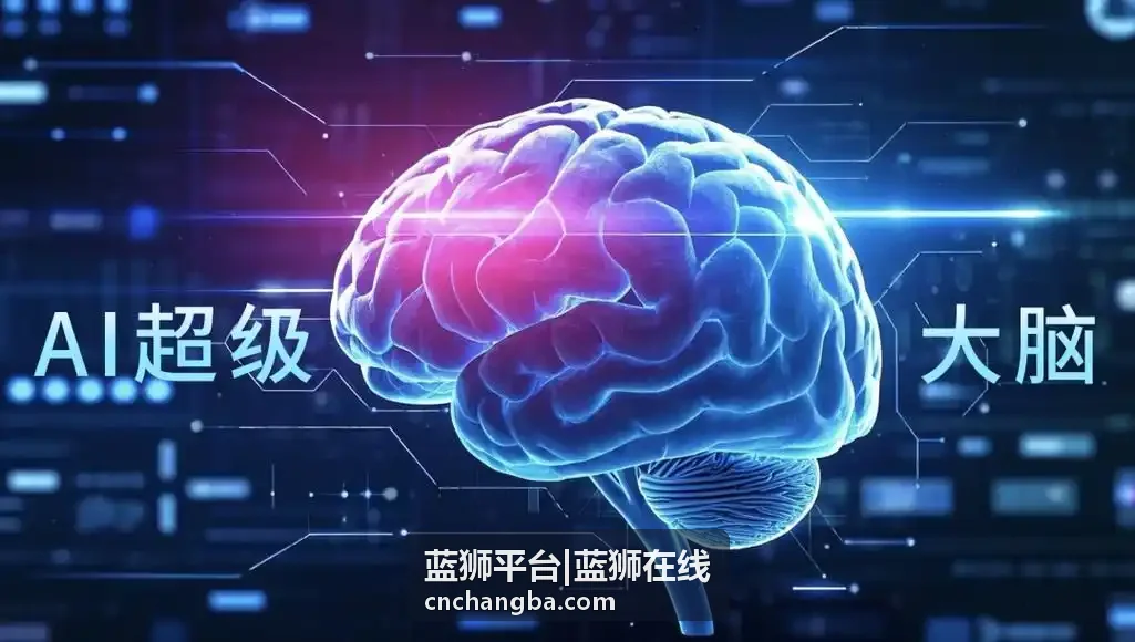 蓝狮平台多集群智能调度升级